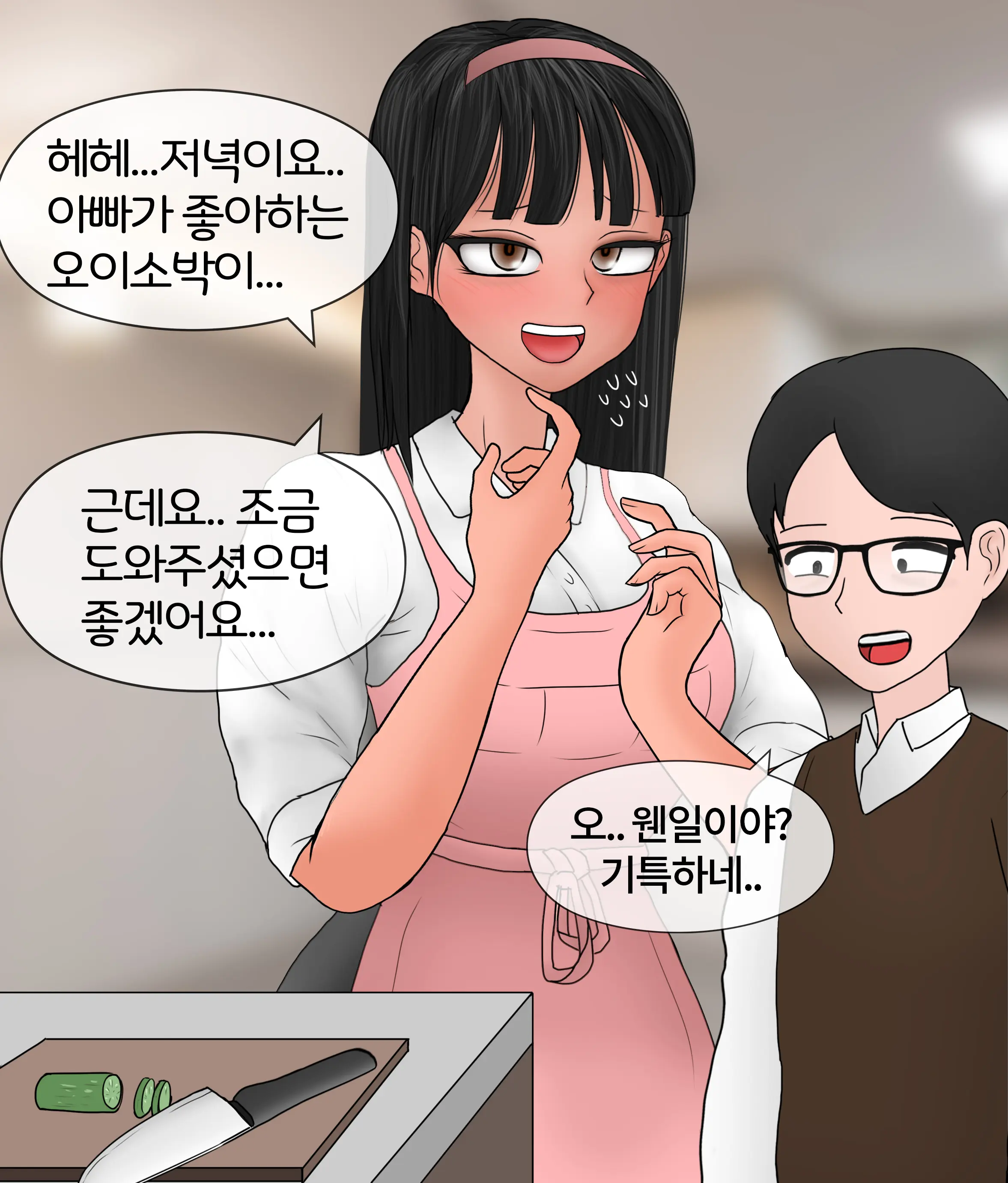 폭력의 씨앗 Seed Of Violence [Korean] 01-02
